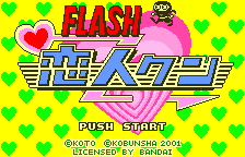 Flash Koibito-kun Title Screen